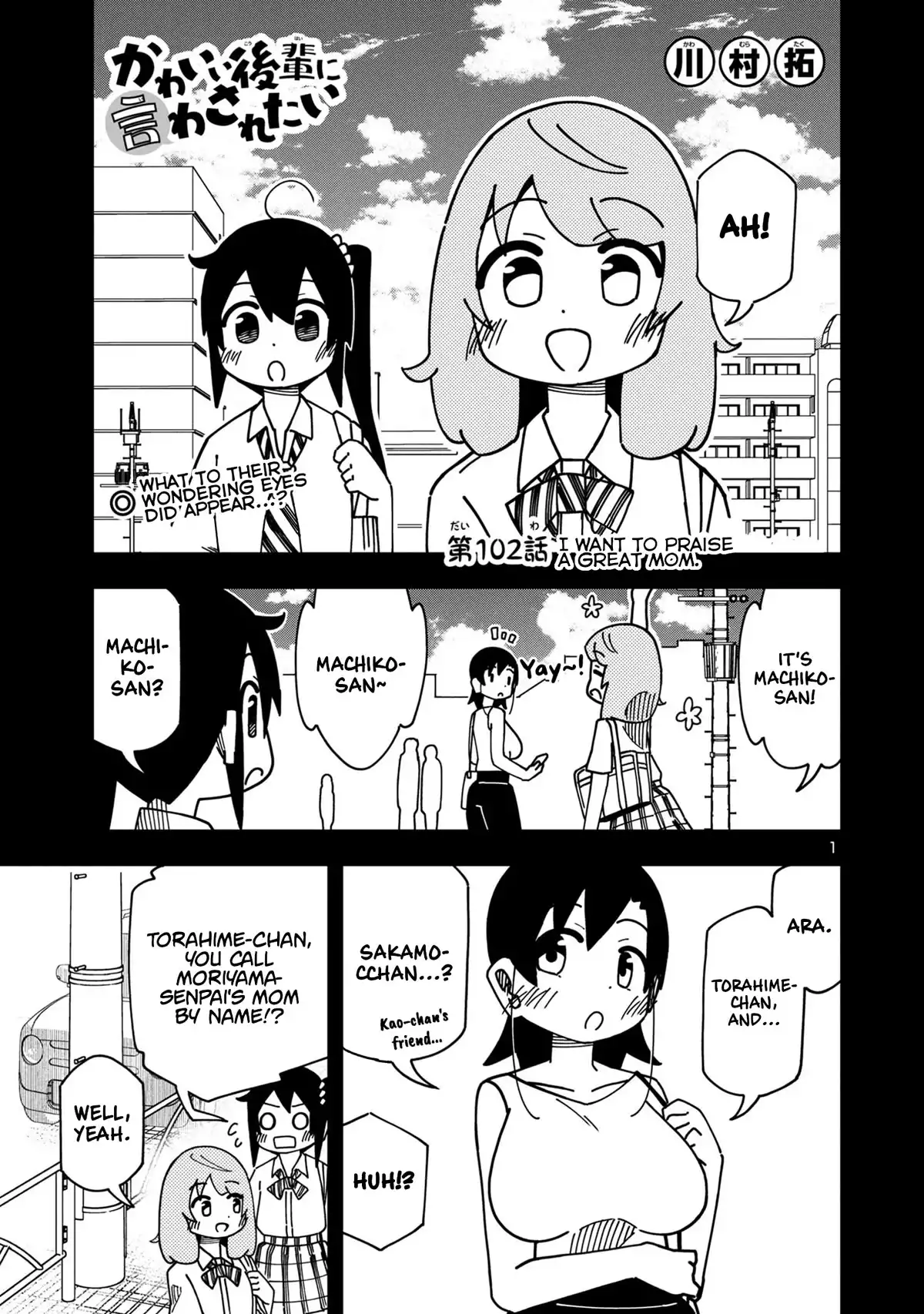 Kawaii Kouhai ni Iwasaretai Chapter 108 2